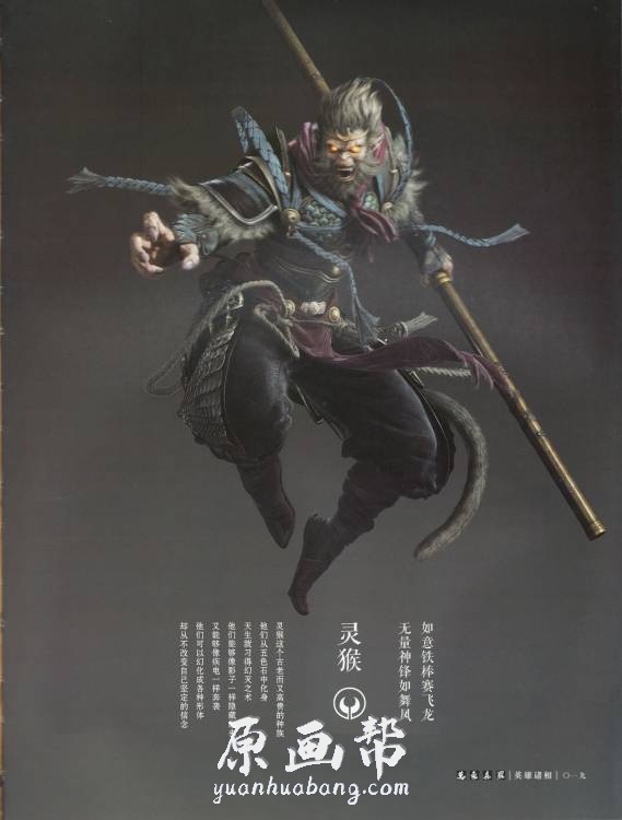 [游戏设定] 【斗战神原画集】实体画册高清扫描本_CG原画资源