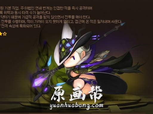 [游戏设定] 超帅Q版韩国 地牢射手DUNGEON striker设定_CG原画资源