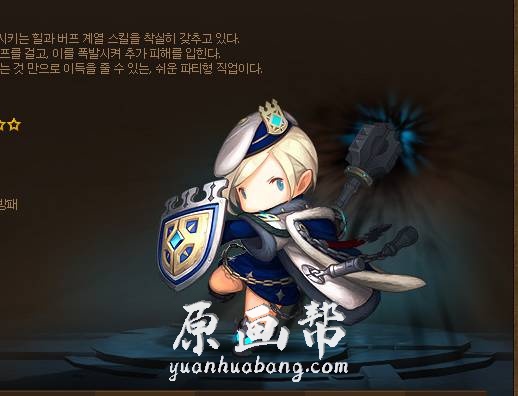 [游戏设定] 超帅Q版韩国 地牢射手DUNGEON striker设定_CG原画资源