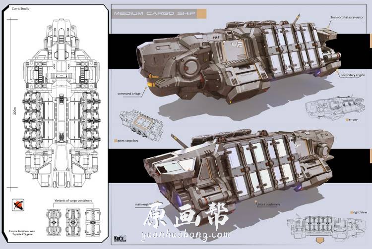 [游戏设定] 【第一弹】科幻飞行器 CG设定画集2100P+_CG原画资源