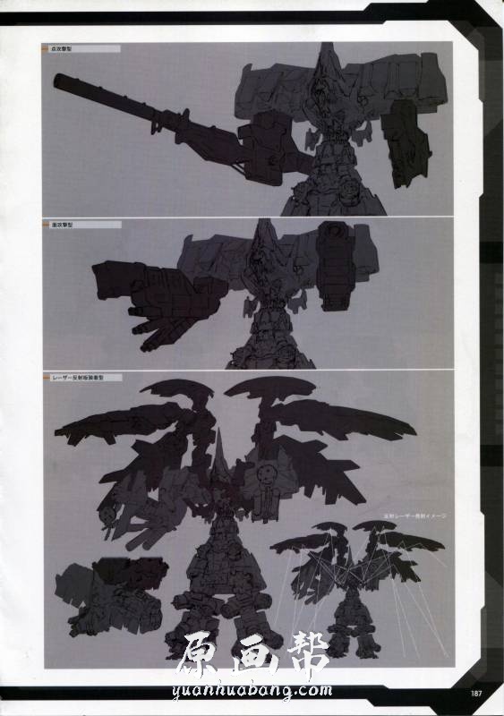 [游戏设定] 日本《装甲核心》游戏原画设计设定集1-5全_CG原画资源