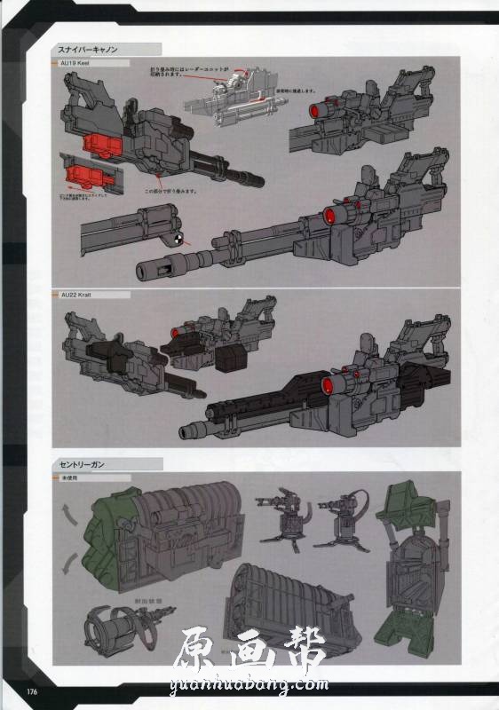 [游戏设定] 日本《装甲核心》游戏原画设计设定集1-5全_CG原画资源