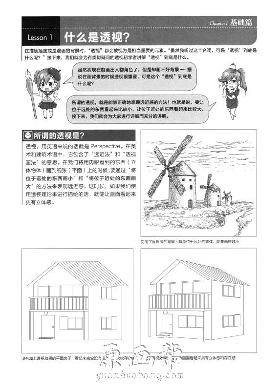 [黑白线稿] 漫画透视线稿 建筑场景室内人体 绘画参考素材_CG原画资源