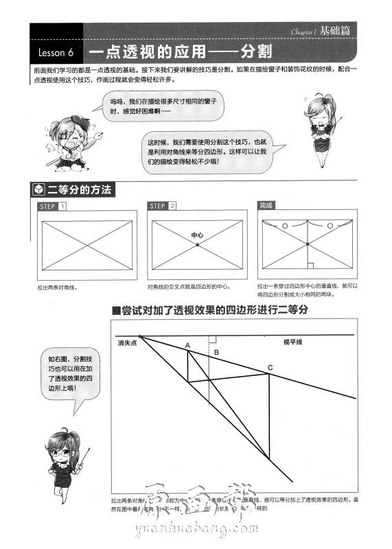 [黑白线稿] 漫画透视线稿 建筑场景室内人体 绘画参考素材_CG原画资源