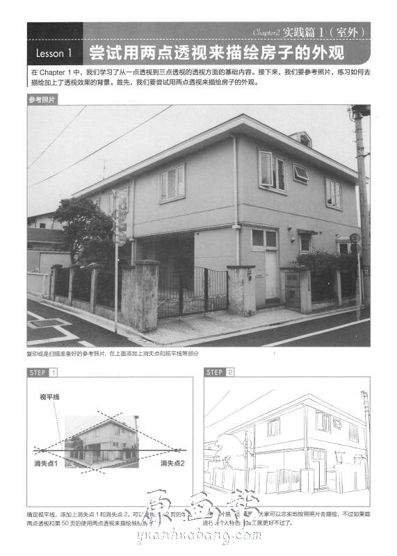 [黑白线稿] 漫画透视线稿 建筑场景室内人体 绘画参考素材_CG原画资源