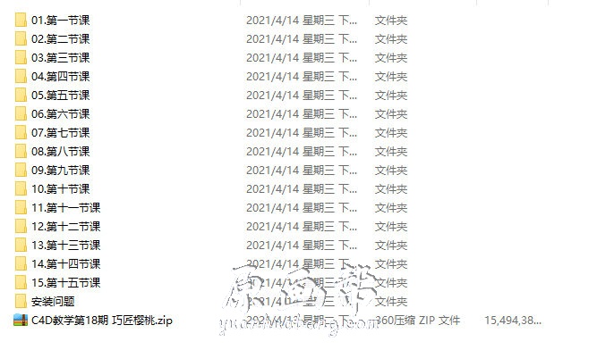 【C4D教程】_巧匠樱桃C4D视觉特效班第18期