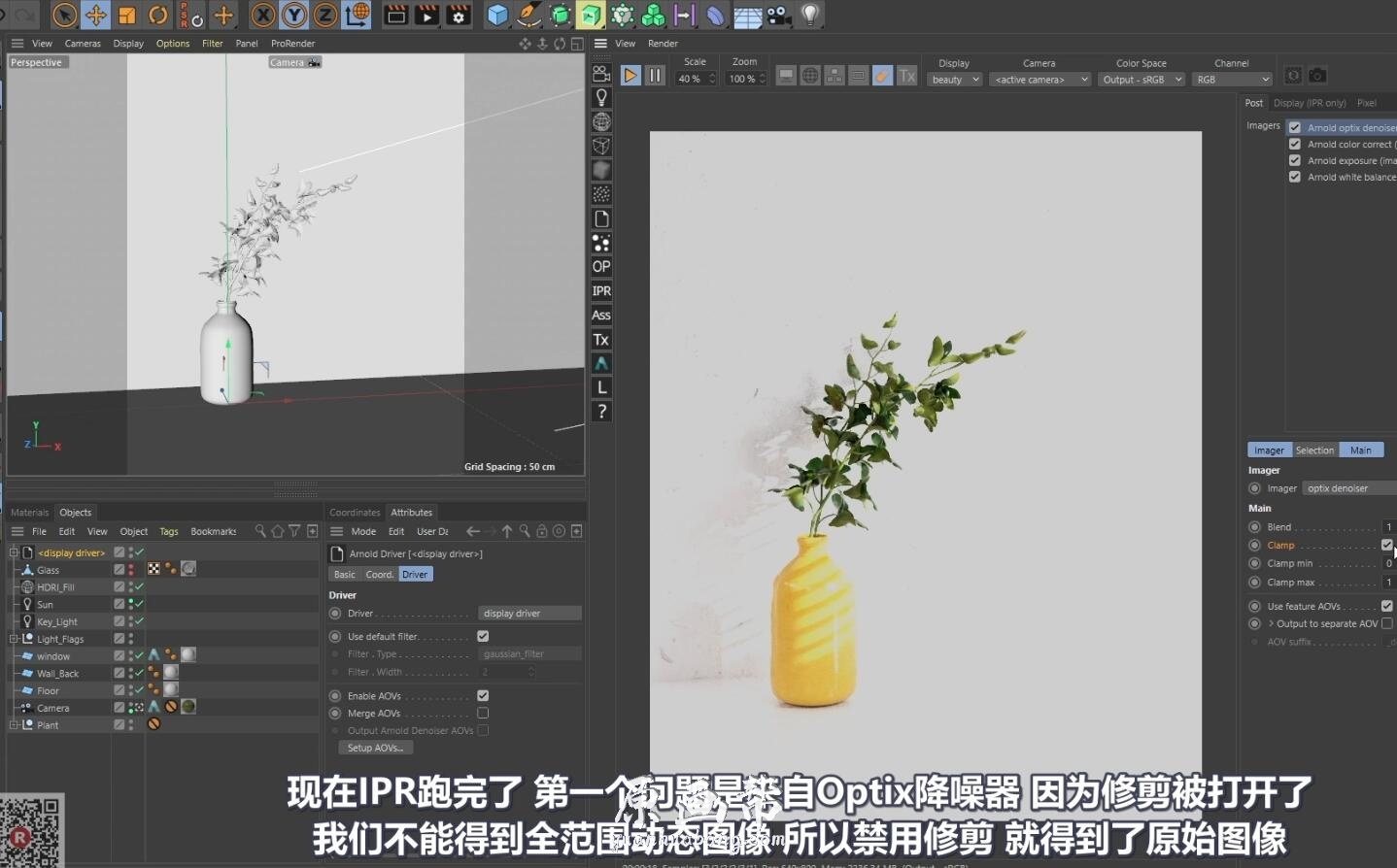 【C4D教程】_R站出品 Arnold6 阿诺德终极指南