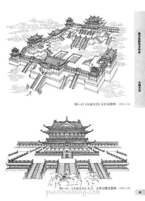 [中国古代建筑设计图纸] 电影美术师杨占家作品集 建筑线稿 2010年版 彩图_CG原画资源