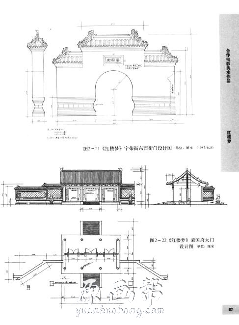 [中国古代建筑设计图纸] 电影美术师杨占家作品集 建筑线稿 2010年版 彩图_CG原画资源