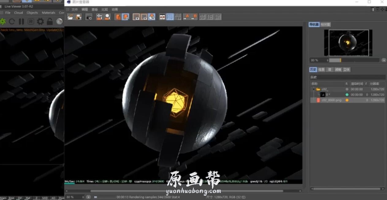 【C4D教程】子墨产品动画教程