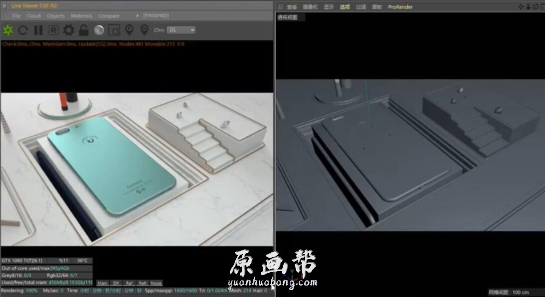 【C4D教程】子墨产品动画教程