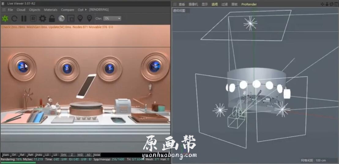 【C4D教程】子墨产品动画教程