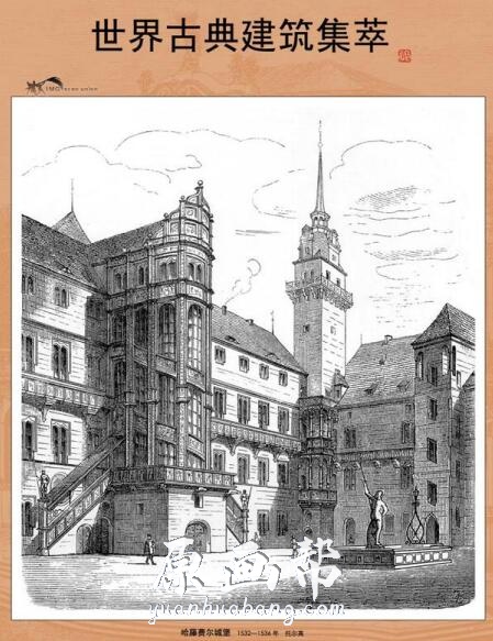 [黑白线稿] 铅笔素描 世界古典建筑集萃精美图册pdf版_CG原画资源