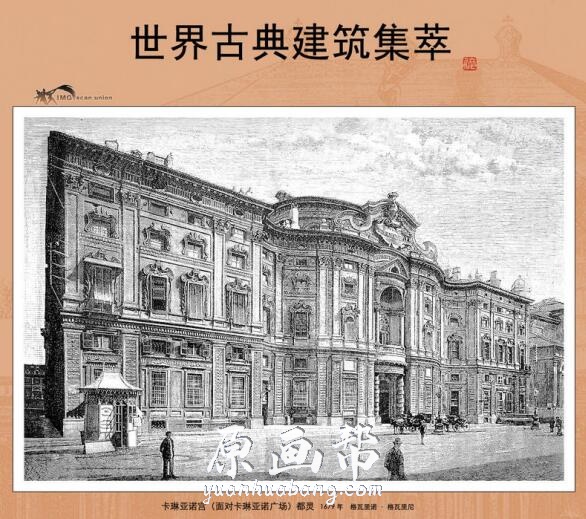 [黑白线稿] 铅笔素描 世界古典建筑集萃精美图册pdf版_CG原画资源