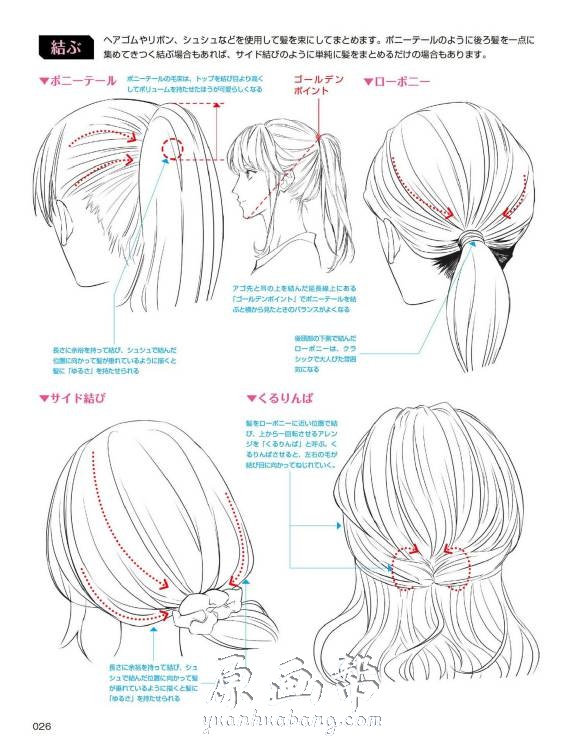 [黑白线稿] 各种日系动漫头发 发型线稿 绘画素材165P_CG原画资源