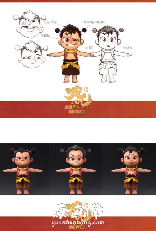 [中国风] 原画设定集 哪吒之魔童降世 幕后设计稿_CG原画素材