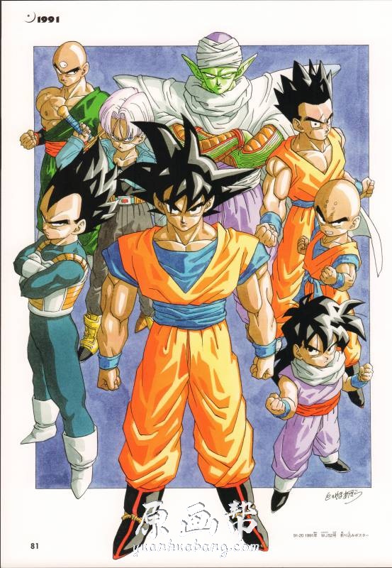 游戏设定 Dragon Ball超画集akira Toriyama龙珠超 Cg原画素材 原画帮