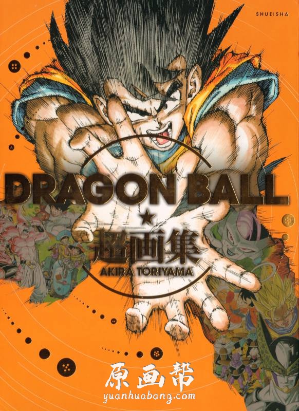 [游戏设定] Dragon Ball超画集 Akira Toriyama龙珠超_CG原画素材