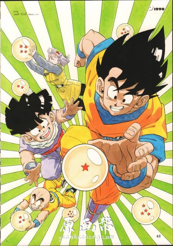 [游戏设定] Dragon Ball超画集 Akira Toriyama龙珠超_CG原画素材