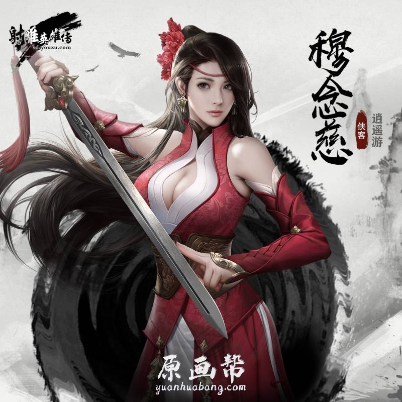 [日韩画风] 中国风-美女原画 (武侠篇）精选-Part One [73P]_CG原画素材