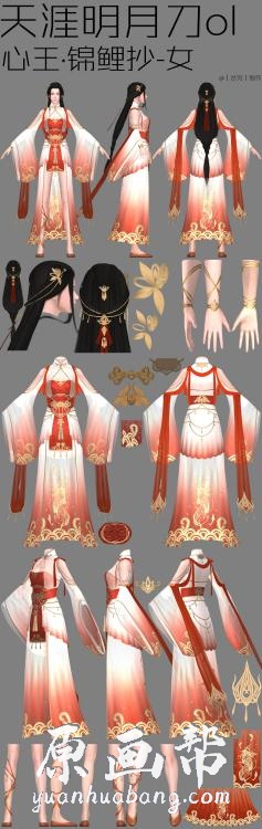 [日韩画风] 天涯明月刀 游戏角色原画设计最全服装资料_CG原画资源