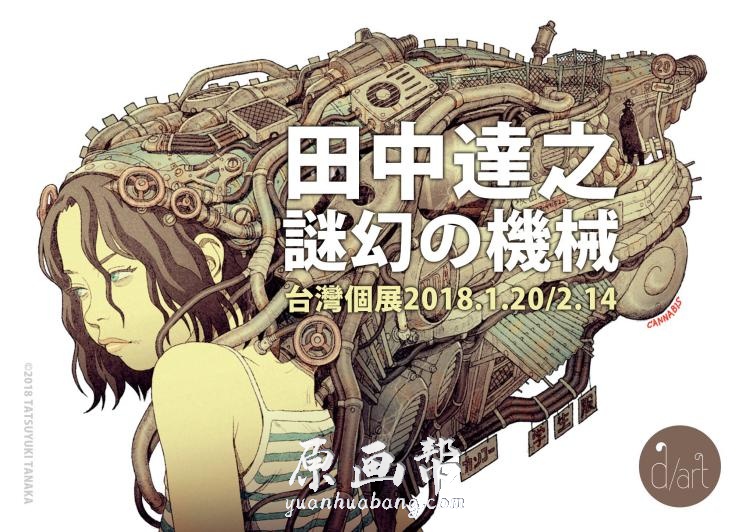 [日韩画风] 田中达日本大师之插画作品画集_CG原画资源