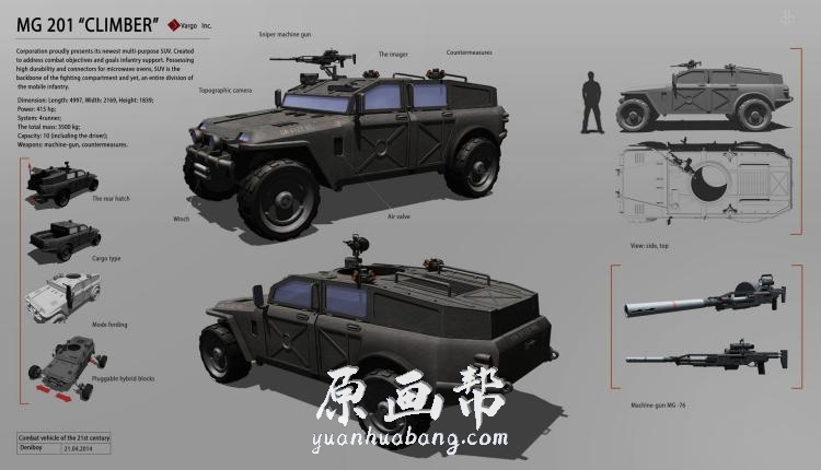 [游戏设定] DENIS MELNYCHENKO乌克兰概念设计师 科幻载具飞行器设定CG作品62P_CG原画资源