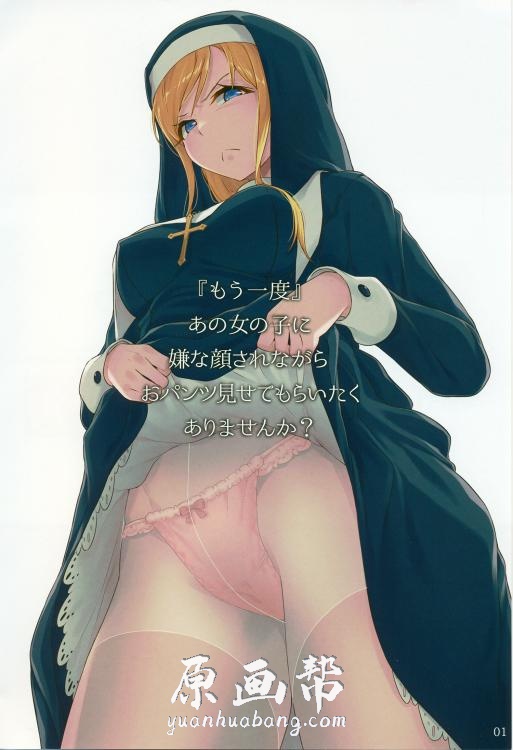 [游戏设定] 官方画集《嫌な顔されながらおパンツ見せてもらいたい本おかわり》_CG原画资源