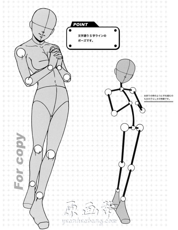 [游戏设定] 少女插画 人物运动姿势参考设定【PDF原版书194P】_CG原画资源
