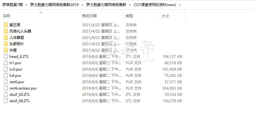 罗其胜CG角色进阶网络班第七期2019年（画质高清带素材）484G