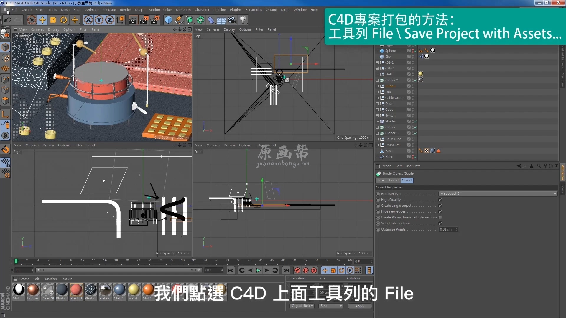 台湾YOTTA 从专案学习C4D教程（画质清晰带资料） 9.5G