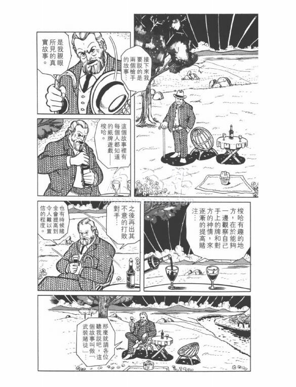 [漫画设定] 荒木飞吕彦漫画家代表作JOJO的奇妙冒险的漫画术作品 109P_CG原画资源4828