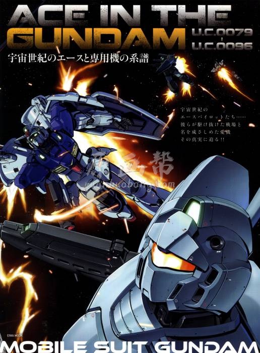 [科幻世界] uc0079 uc0096 的（Gundam 机动战士高达）资料设定集118p_CG原画资源4821