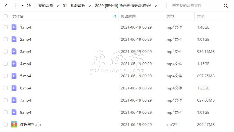 舞小仙2020插画创作进阶班（高清画质带素材）8.7G