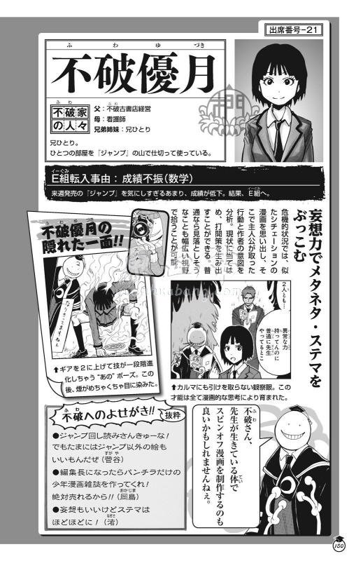 [日韩画风] 日本漫画家松井优征的（暗杀教室之极速老师）插画图集分享233p_CG原画资源5467