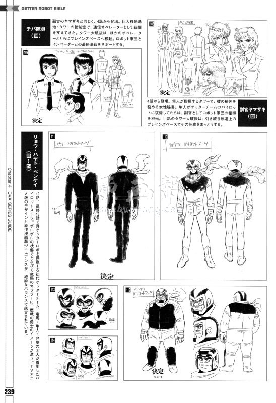 [日韩画风] 石川贤与永井豪共同创作的漫画盖特机器人设定集360P_CG原画素材5528