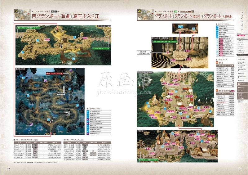 [游戏设定] NS游戏八方旅人歧路旅人、Octopath Traveler攻略设定资料集117p_CG原画素材5547