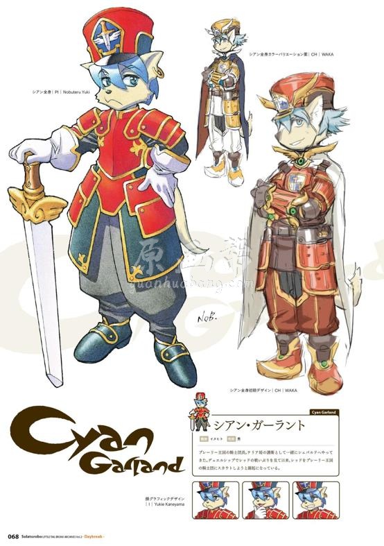 [游戏设定] 任天堂DS游戏天空机器人Solatorobo 飞向CODA(Solatorobo それからCODAへ) Vol.2 318p_CG原画素材5559