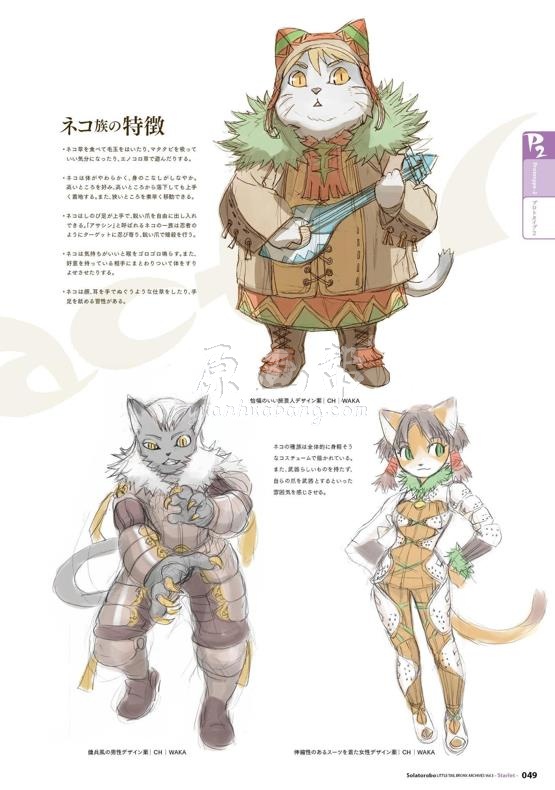 [游戏设定] 任天堂DS游戏天空机器人Solatorobo 飞向CODA(Solatorobo それからCODAへ)Vol.3 320p_CG原画素材5560