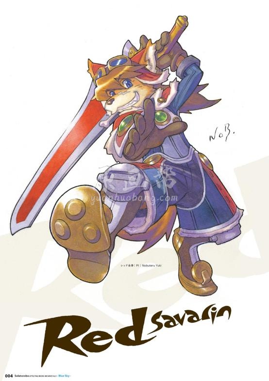 [游戏设定] 任天堂DS游戏天空机器人Solatorobo飞向CODA(Solatorobo それからCODAへ) Vol.1 318p_CG原画素材5558