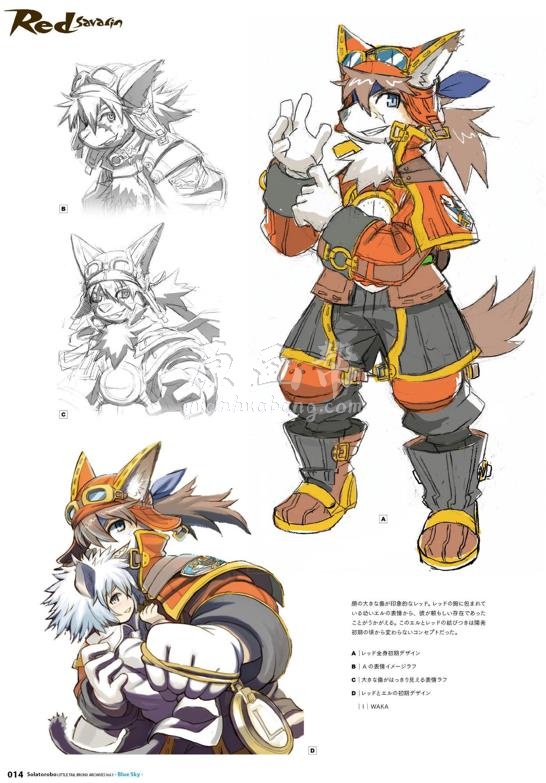 [游戏设定] 任天堂DS游戏天空机器人Solatorobo飞向CODA(Solatorobo それからCODAへ) Vol.1 318p_CG原画素材5558