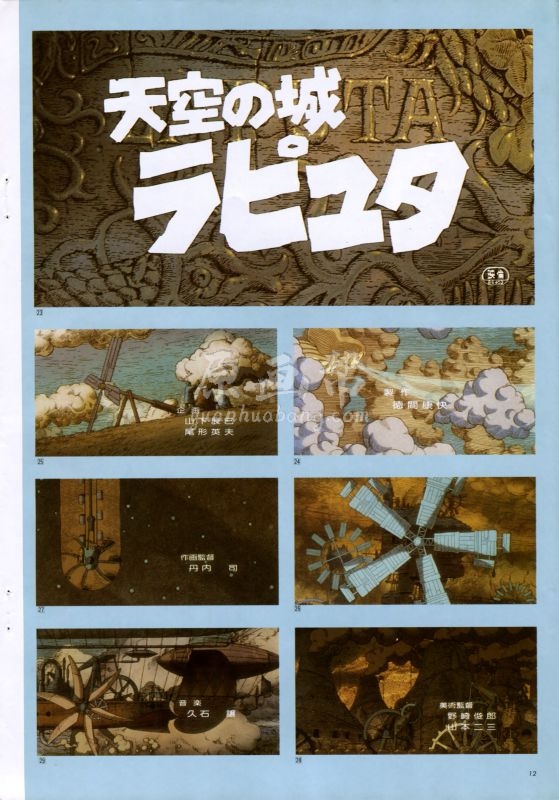 [日韩画风] 日本动画电影（天空之城（天空の城ラピュタ））的角色设定画集164p_CG原画素材下载6050