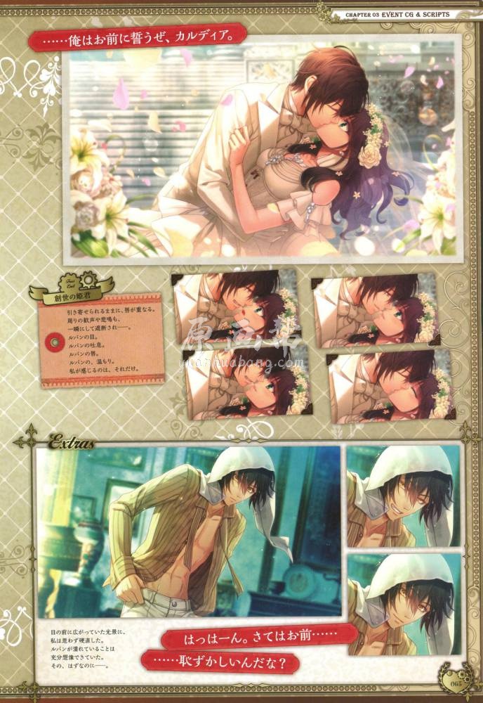 [游戏设定] [Code Realize ～創世の姫君～]乙女向游戏原画设定132p_CG原画素材下载6146