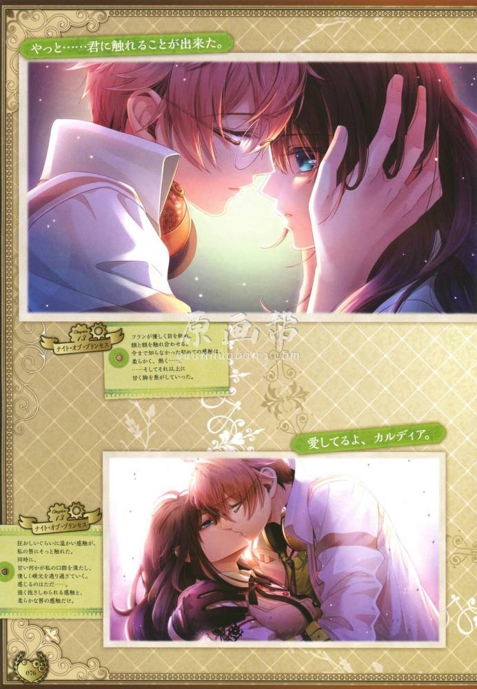 [游戏设定] [Code Realize ～創世の姫君～]乙女向游戏原画设定132p_CG原画素材下载6146