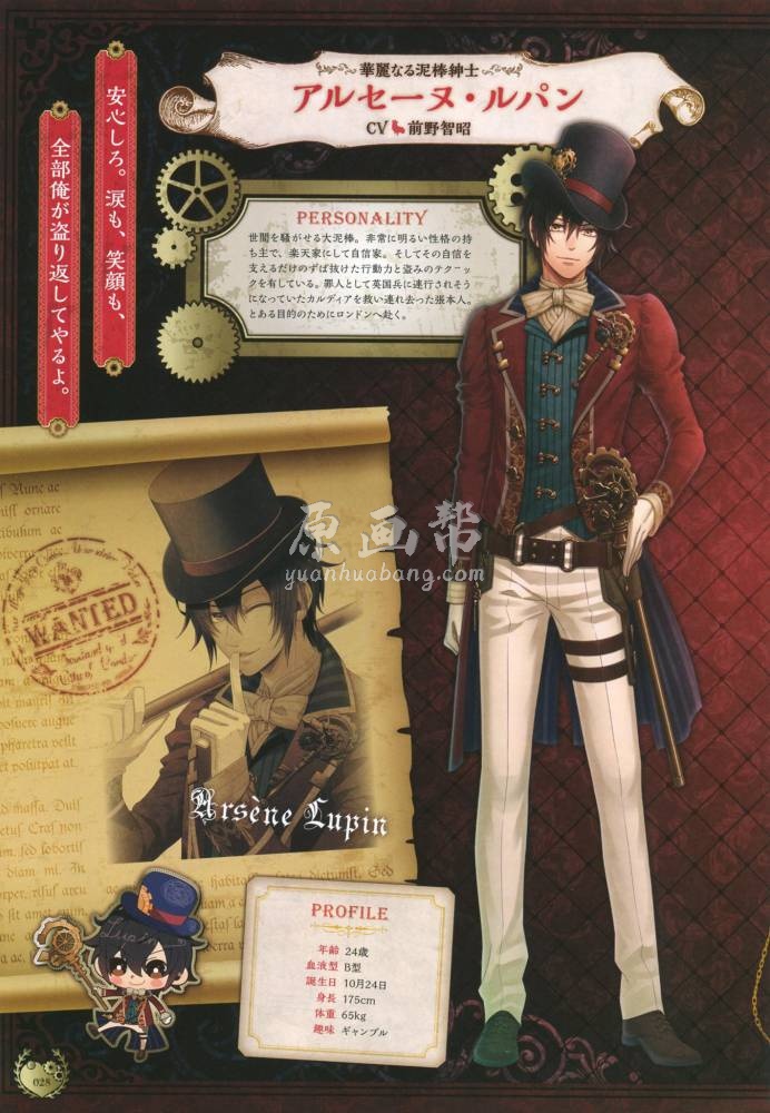 [游戏设定] [Code Realize ～創世の姫君～]乙女向游戏原画设定132p_CG原画素材下载6146