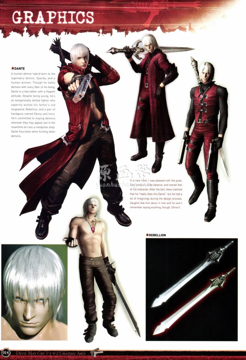 [游戏设定] 第四部动作冒险游戏（鬼泣（Devil May Cry））系列设定画集，非常精美228p_CG原画素材下载6167