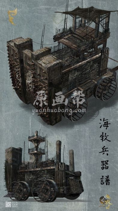 [3d设计] 《海上牧云记》兵器设计美术篇 164p_7120