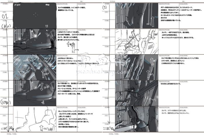 [CG电影] 《EVA 绝密冲击》荒牧伸志（原画设定和视频）70P_7144