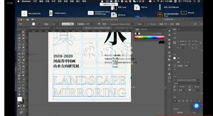 智疯版式字体设计课第2期2020年（画质普通有素材）39G