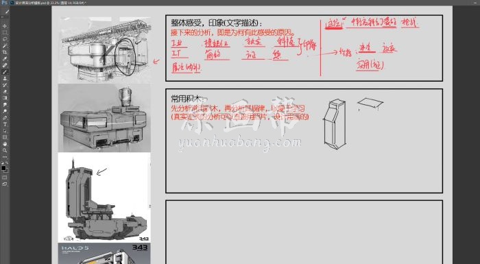 ZPZ 2019游戏原画场景概念设计教程（画质高清有课件）34G